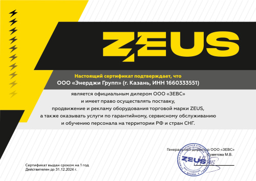 Дизельный генератор ZEUS AD150-T400R в кожухе